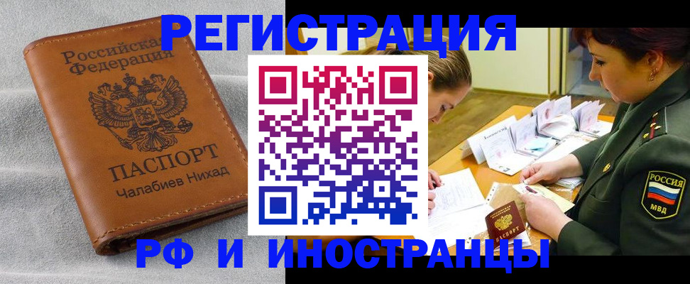 регистрация в Кумертау