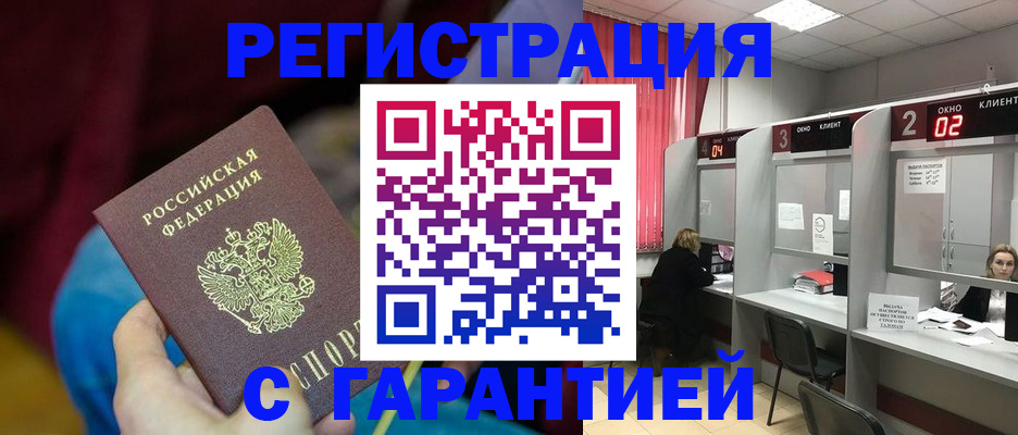 прописка для кредита в Кумертау